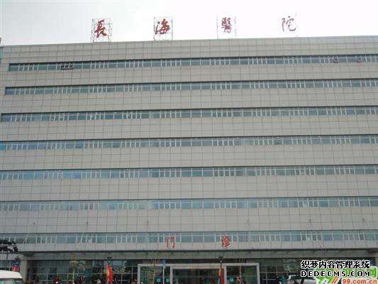 上海长海医院整形外科