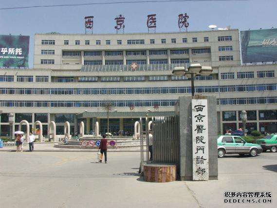 西京医院介绍